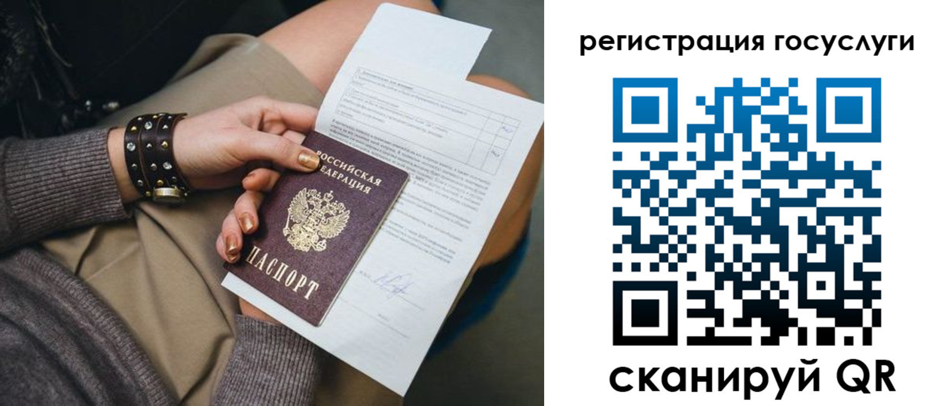 временная регистрация законно в ХМАО