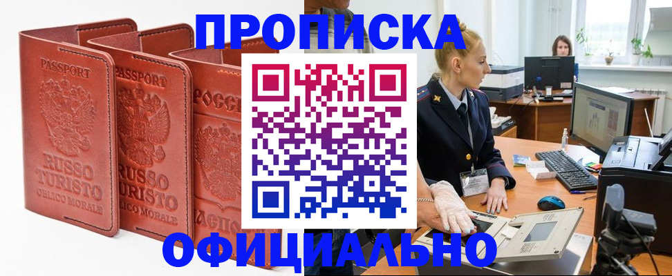 временная регистрация недорого в ХМАО