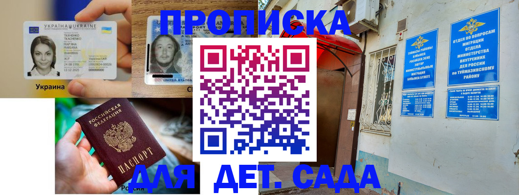 временная регистрация гарантия в ХМАО