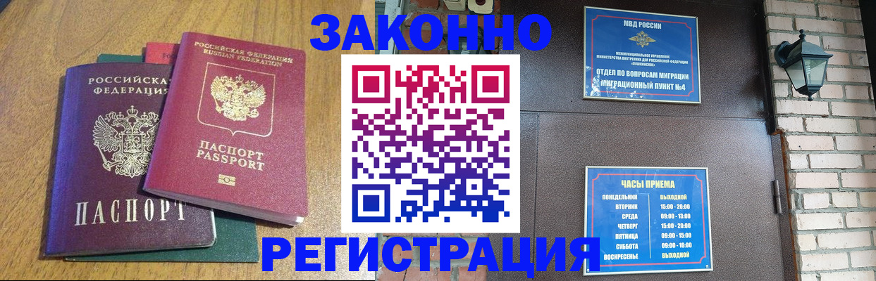 временная регистрация поиск в ХМАО